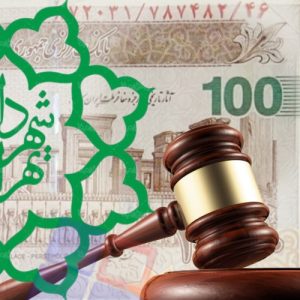 کمیسیون ماده 100 شهرداری